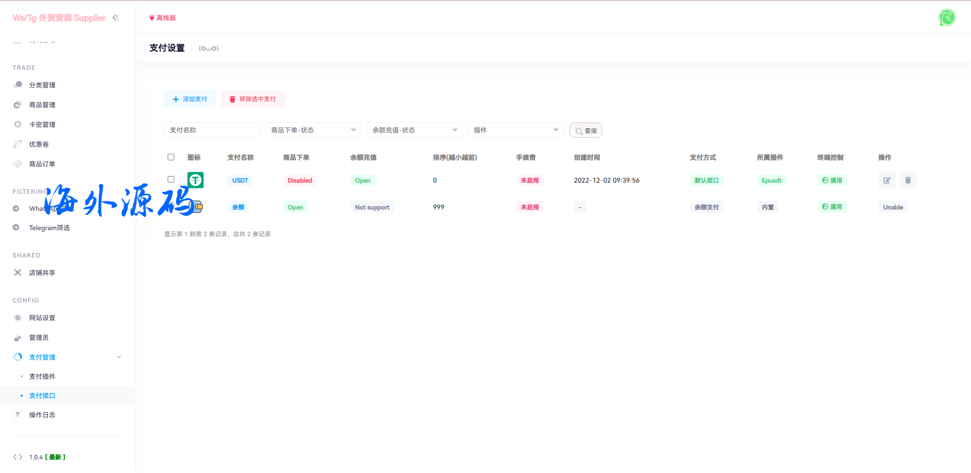 图片[12]-WhatsApp筛选Ws/Tg外贸营销Supplier推特号/Channel社交账号/发卡系统-专业网站源码、源码下载、源码交易、php源码服务平台-游侠网