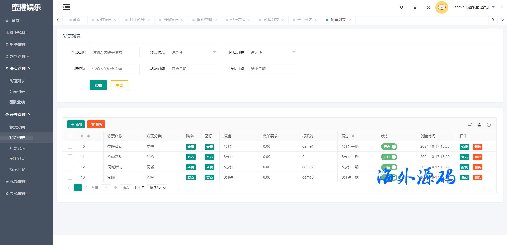 图片[10]-黑色版空降约炮同城任务源码/空降任务系统cai带控-专业网站源码、源码下载、源码交易、php源码服务平台-游侠网