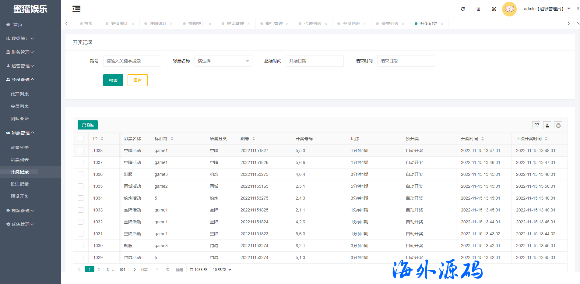 图片[12]-黑色版空降约炮同城任务源码/空降任务系统cai带控-专业网站源码、源码下载、源码交易、php源码服务平台-游侠网