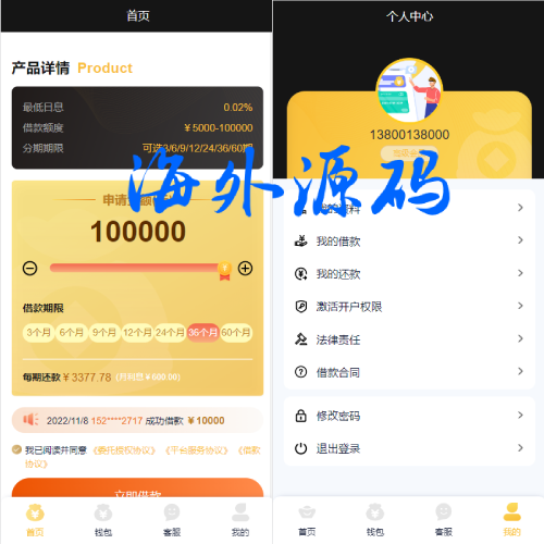 全新开发vue版小额贷款系统/海外贷款源码/小额贷款源码-专业网站源码、源码下载、源码交易、php源码服务平台-游侠网