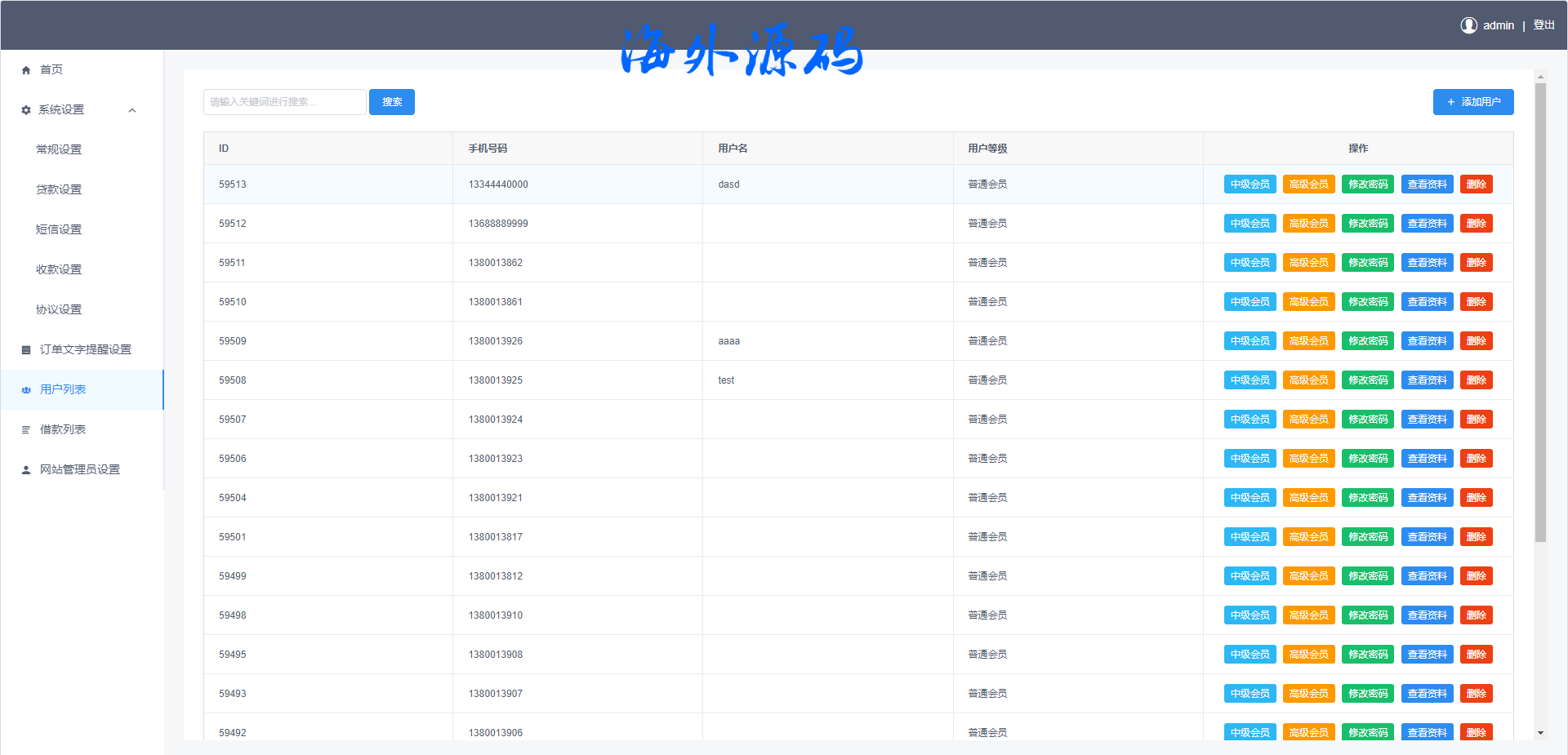 图片[16]-全新开发vue版小额贷款系统/海外贷款源码/小额贷款源码-专业网站源码、源码下载、源码交易、php源码服务平台-游侠网