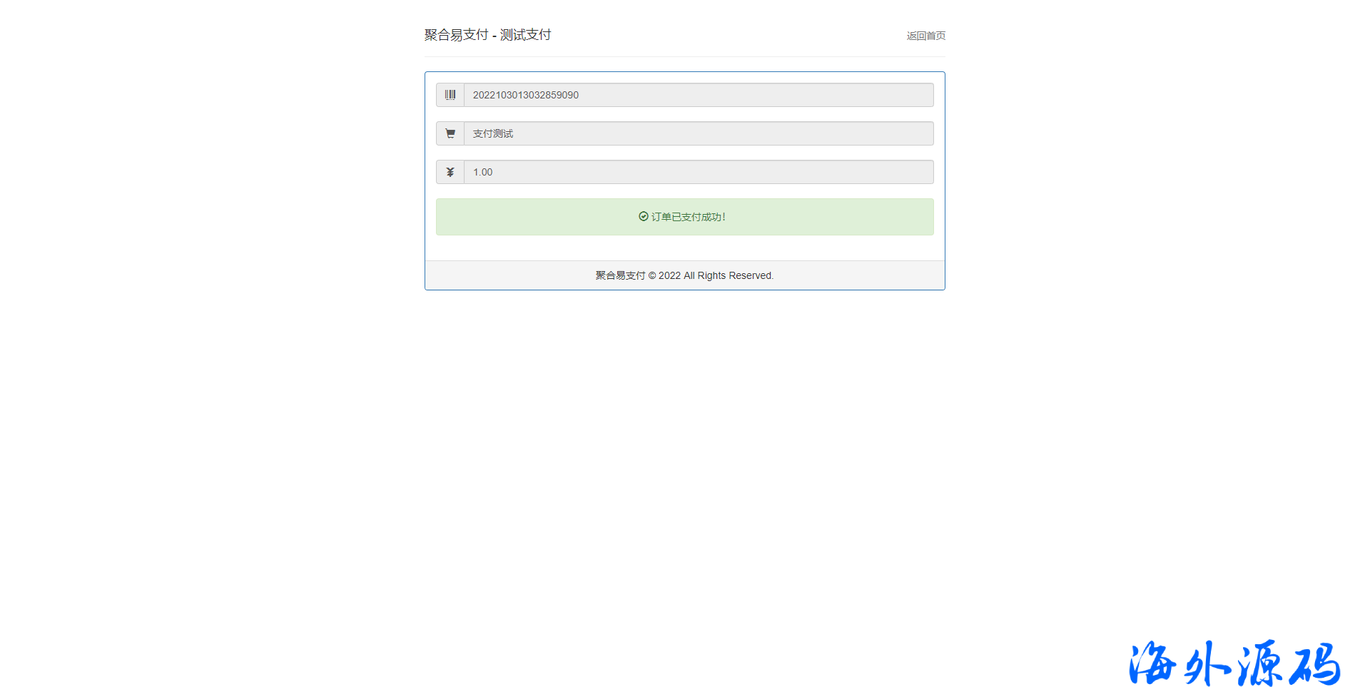 图片[4]-usdt支付系统/支付自动回调/TRC20协议/无接口费-专业网站源码、源码下载、源码交易、php源码服务平台-游侠网