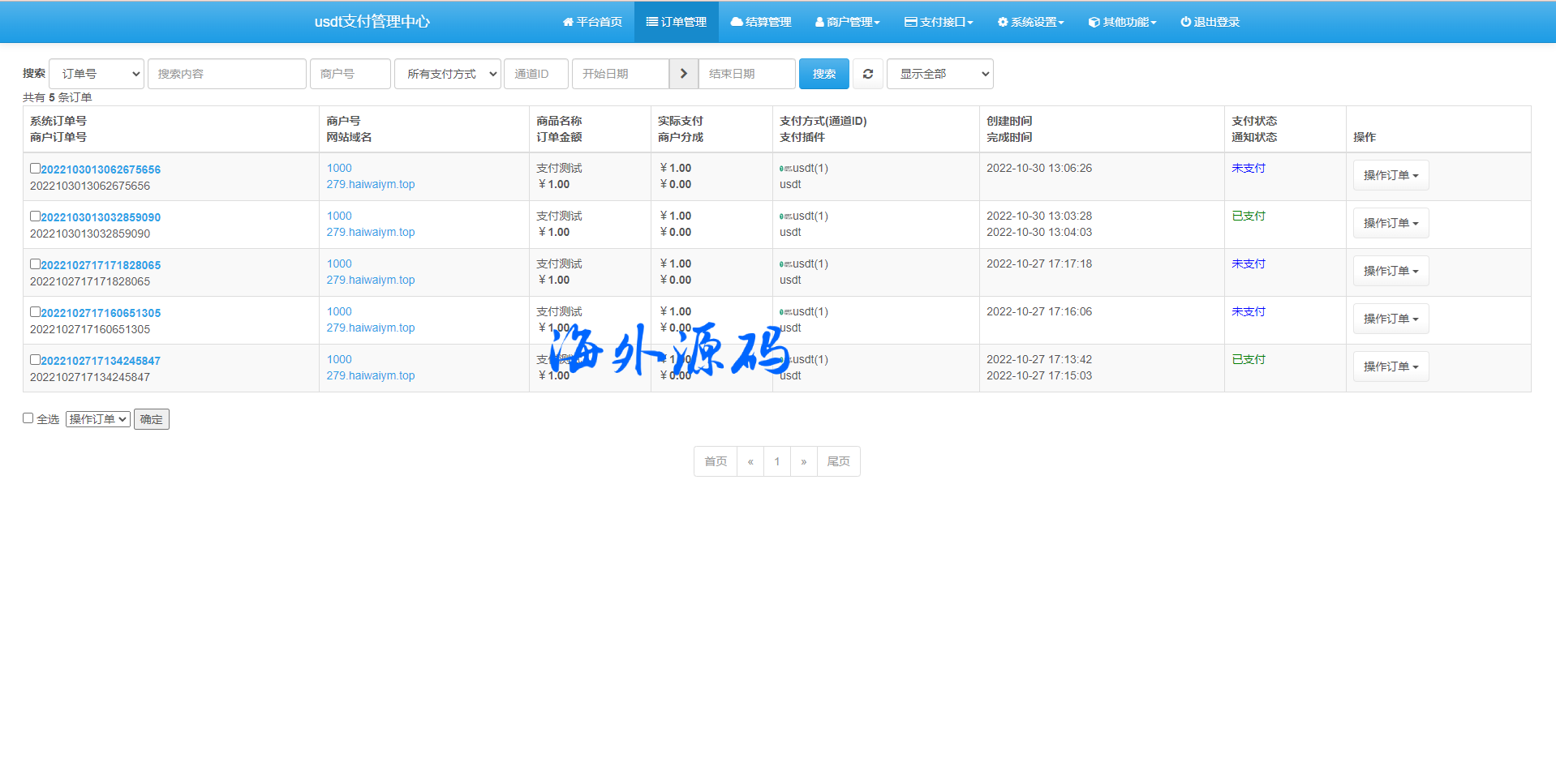 图片[5]-usdt支付系统/支付自动回调/TRC20协议/无接口费-专业网站源码、源码下载、源码交易、php源码服务平台-游侠网