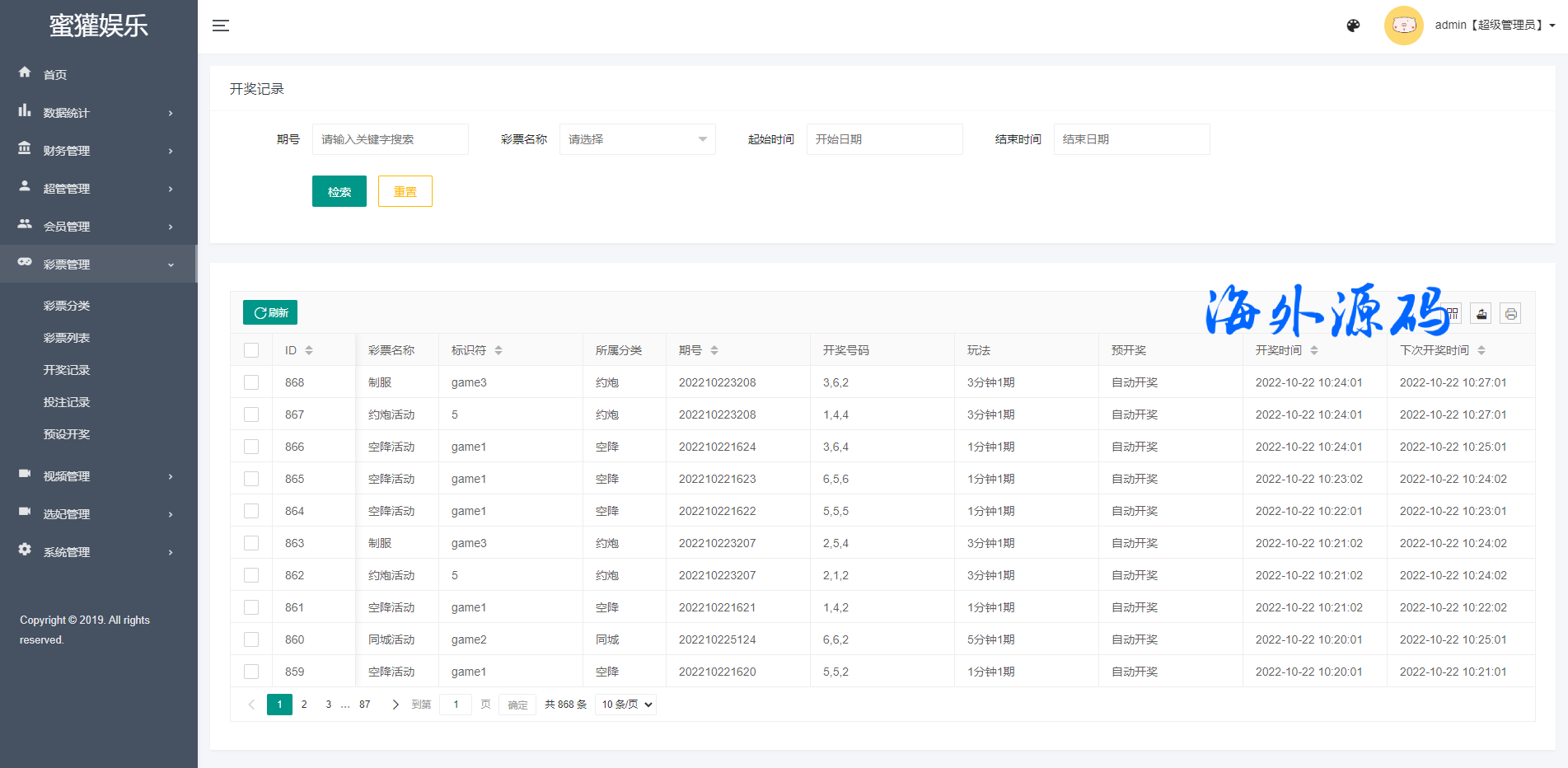 图片[14]-前端vue版空降约炮同城任务源码/空降黄播彩BC/带控完美运营-专业网站源码、源码下载、源码交易、php源码服务平台-游侠网