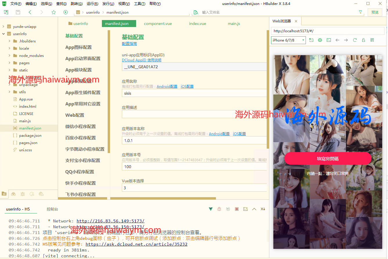 前端uinapp/新版通讯录系统/海外TXL通讯录源码-专业网站源码、源码下载、源码交易、php源码服务平台-游侠网