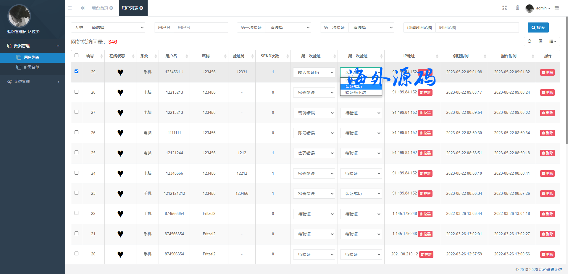 图片[10]-海外ANZ银行盗刷系统/澳新银行盗号系统/银行卡盗刷源码-专业网站源码、源码下载、源码交易、php源码服务平台-游侠网