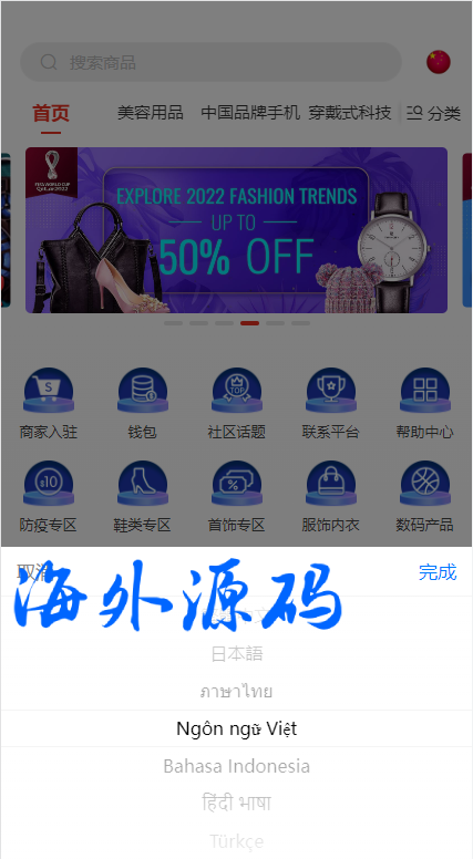 图片[4]-多语言海外商城系统/多商户跨境电商/前端uniapp/vue外贸商城-专业网站源码、源码下载、源码交易、php源码服务平台-游侠网