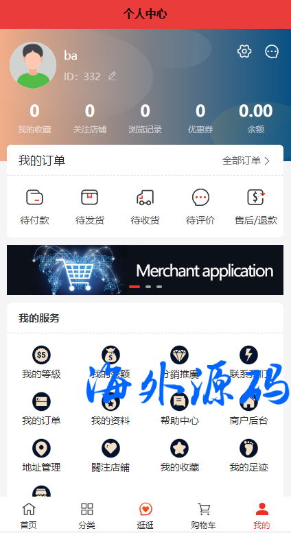 图片[9]-多语言海外商城系统/多商户跨境电商/前端uniapp/vue外贸商城-专业网站源码、源码下载、源码交易、php源码服务平台-游侠网