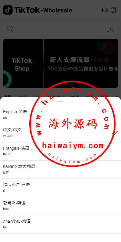 图片[3]-新版Tiktok跨境商城系统/多语言tiktok商城/内置客服/内嵌tiktok-专业网站源码、源码下载、源码交易、php源码服务平台-游侠网