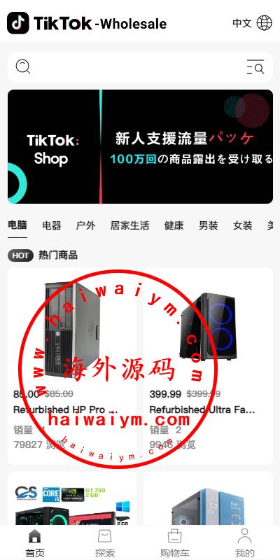 图片[2]-新版Tiktok跨境商城系统/多语言tiktok商城/内置客服/内嵌tiktok-专业网站源码、源码下载、源码交易、php源码服务平台-游侠网