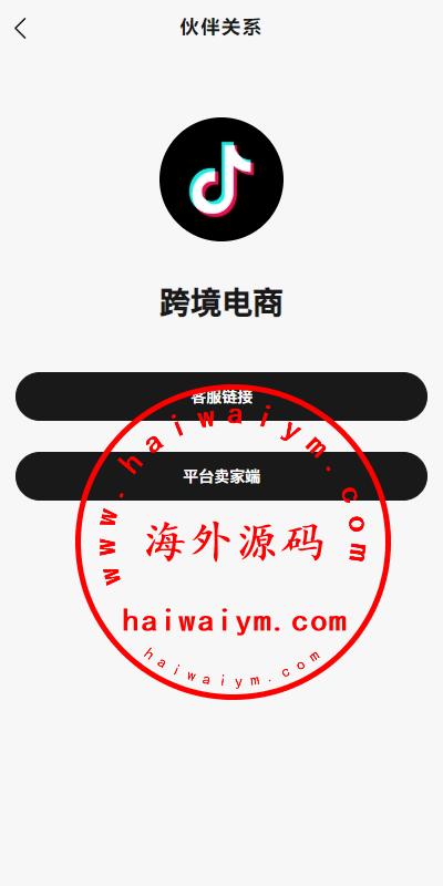 图片[8]-新版Tiktok跨境商城系统/多语言tiktok商城/内置客服/内嵌tiktok-专业网站源码、源码下载、源码交易、php源码服务平台-游侠网