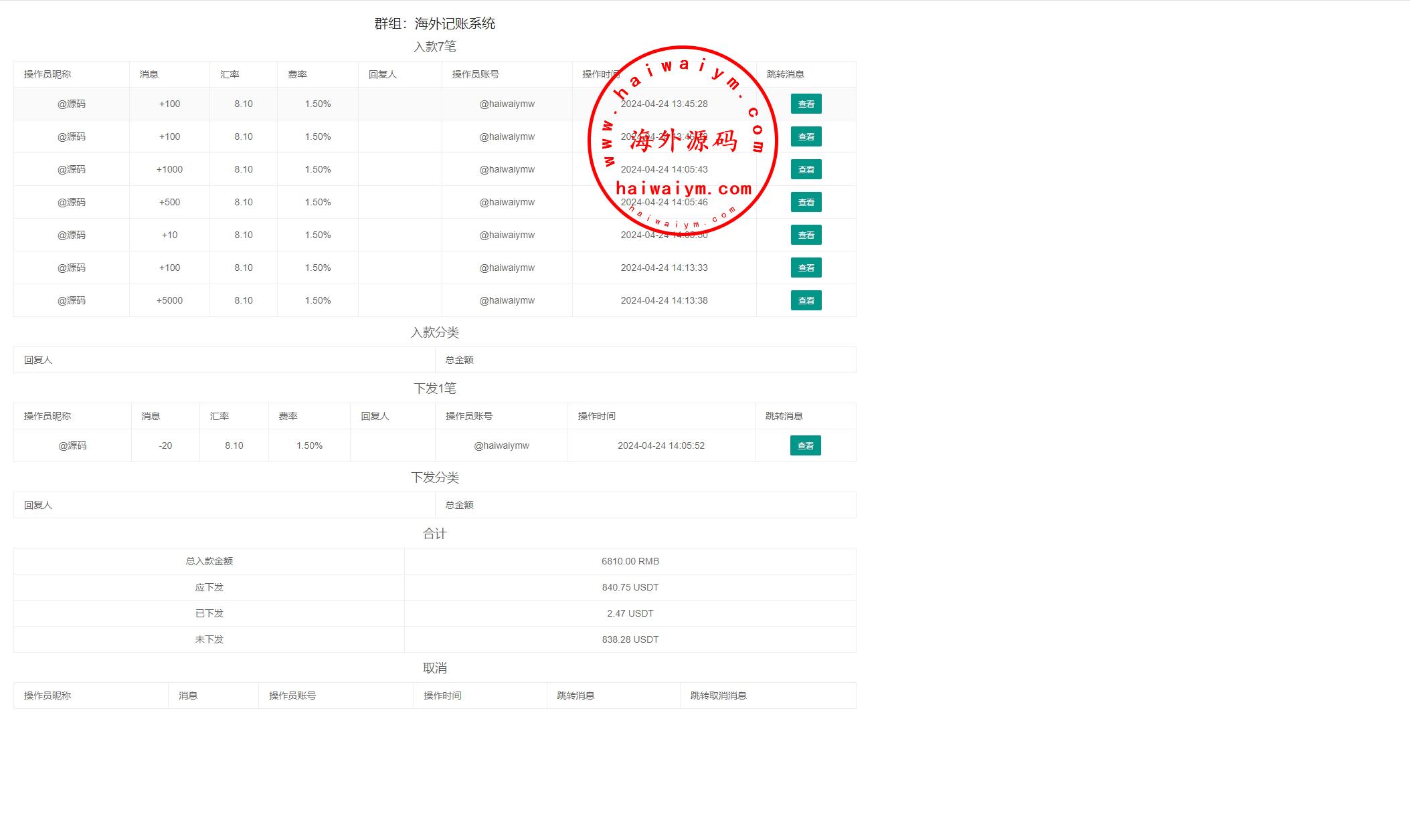 图片[5]-定制版Telegram记账机器人/TG统计/可租用自用/自动开通-专业网站源码、源码下载、源码交易、php源码服务平台-游侠网