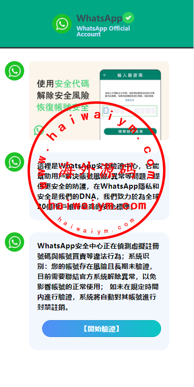 图片[3]-香港WhatsApp盗号系统//快产码WS盗号/前端uniapp解决爆红-专业网站源码、源码下载、源码交易、php源码服务平台-游侠网