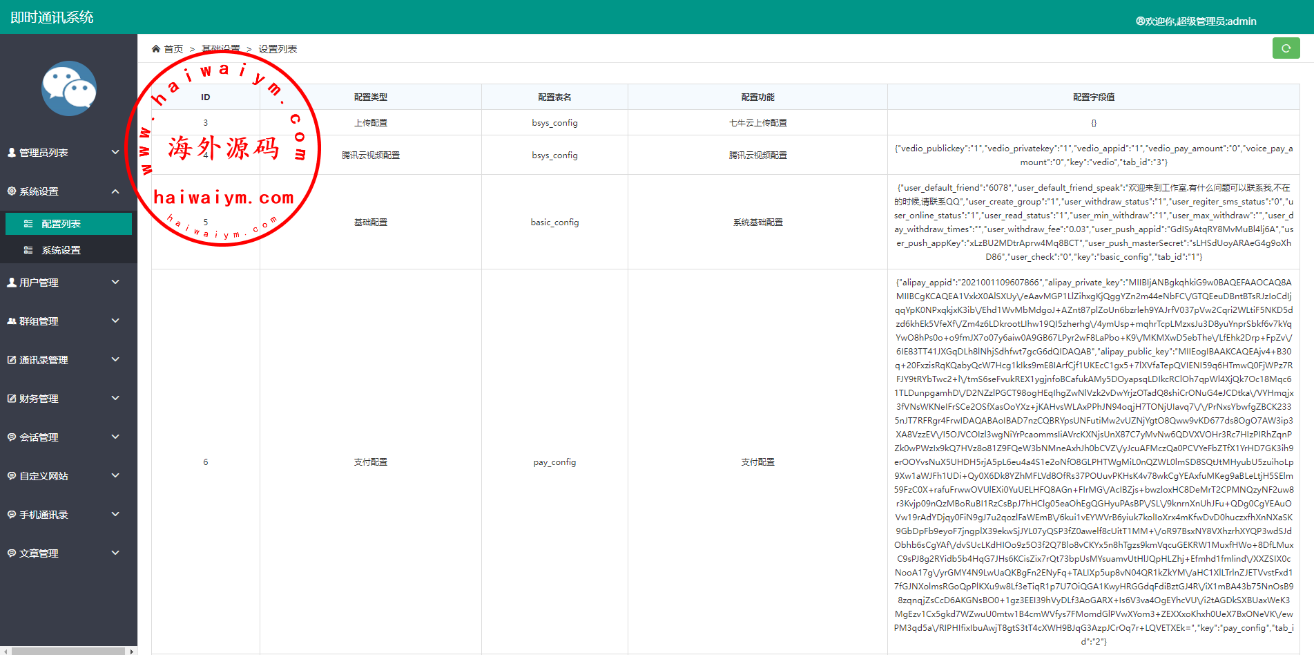 图片[13]-屏幕共享会议APP/授权码版本会议/腾讯会议zoom会议-专业网站源码、源码下载、源码交易、php源码服务平台-游侠网