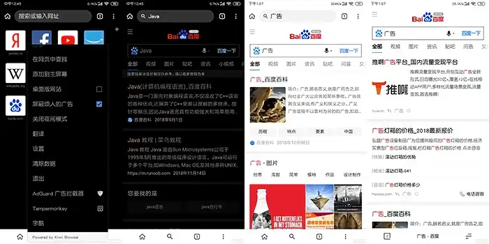 Kiwi Browser:可安装插件的手机浏览器-专业网站源码、源码下载、源码交易、php源码服务平台-游侠网