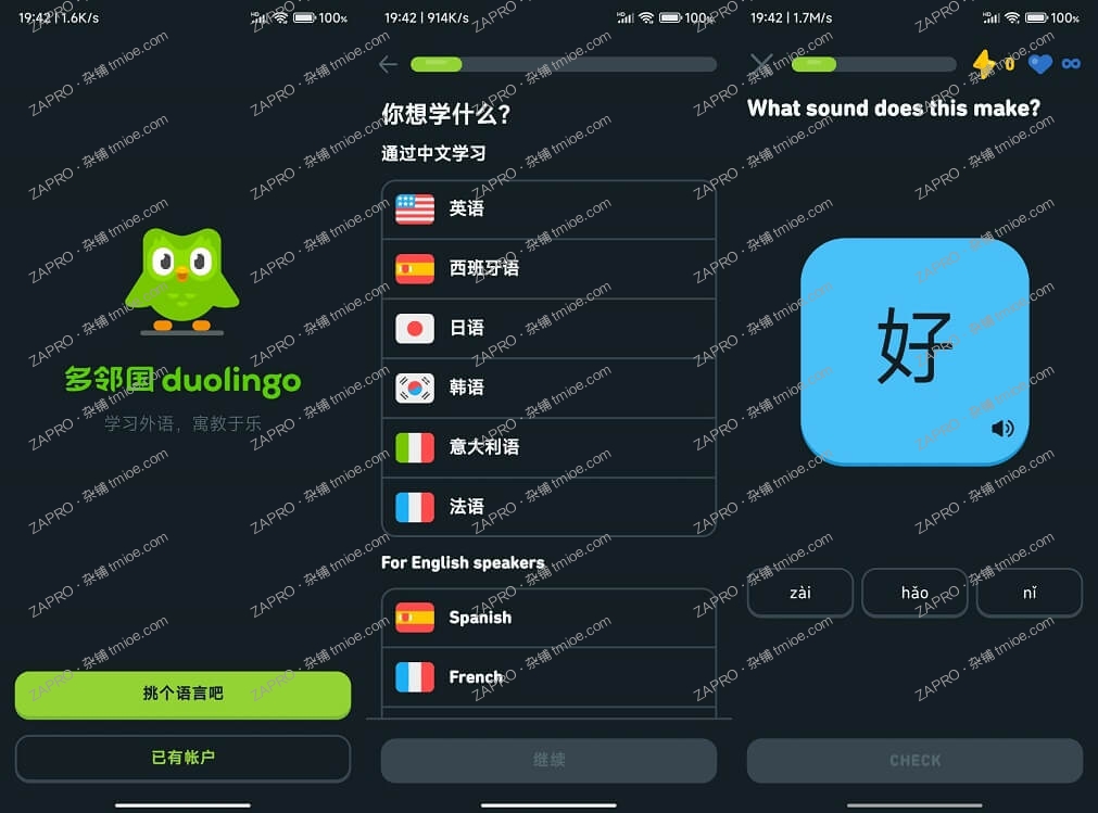 Duolingo 多邻国 v5.141.70 Android 解锁高级版-专业网站源码、源码下载、源码交易、php源码服务平台-游侠网