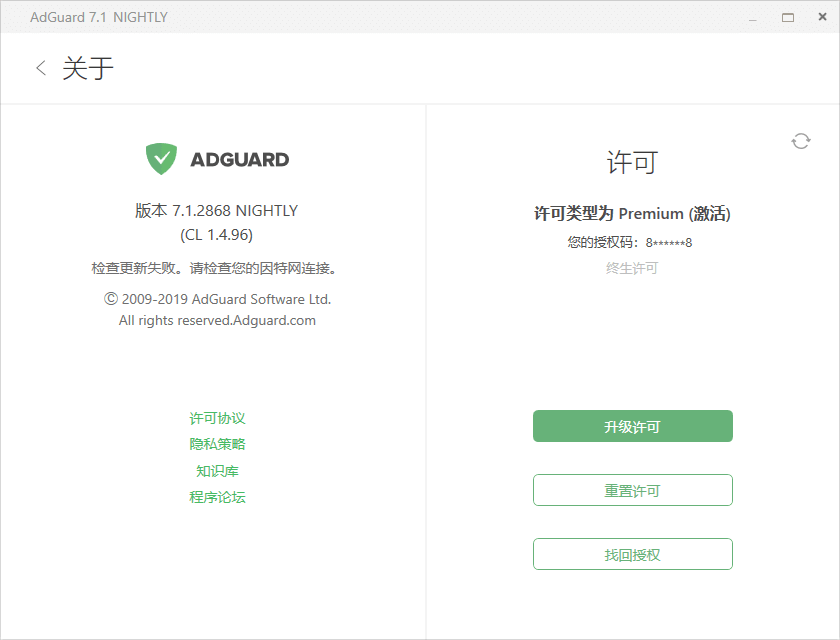 广告拦截：AdGuard Premium v7.16.0 正式开心版（Windows/Android/Mac）-专业网站源码、源码下载、源码交易、php源码服务平台-游侠网