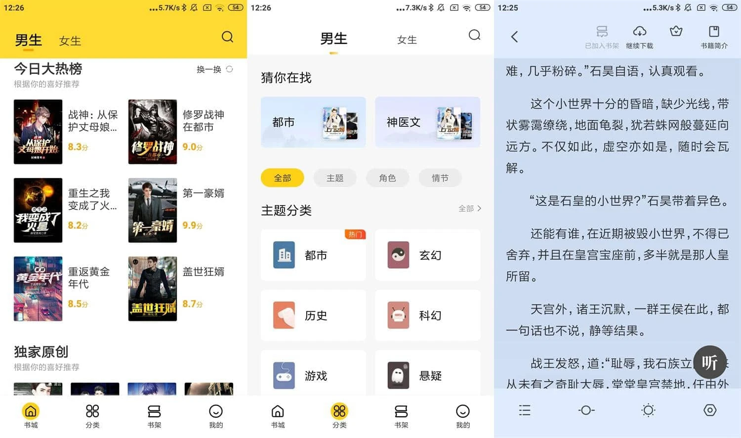 Android 全民小说 v7.14.3 会员破解版-专业网站源码、源码下载、源码交易、php源码服务平台-游侠网