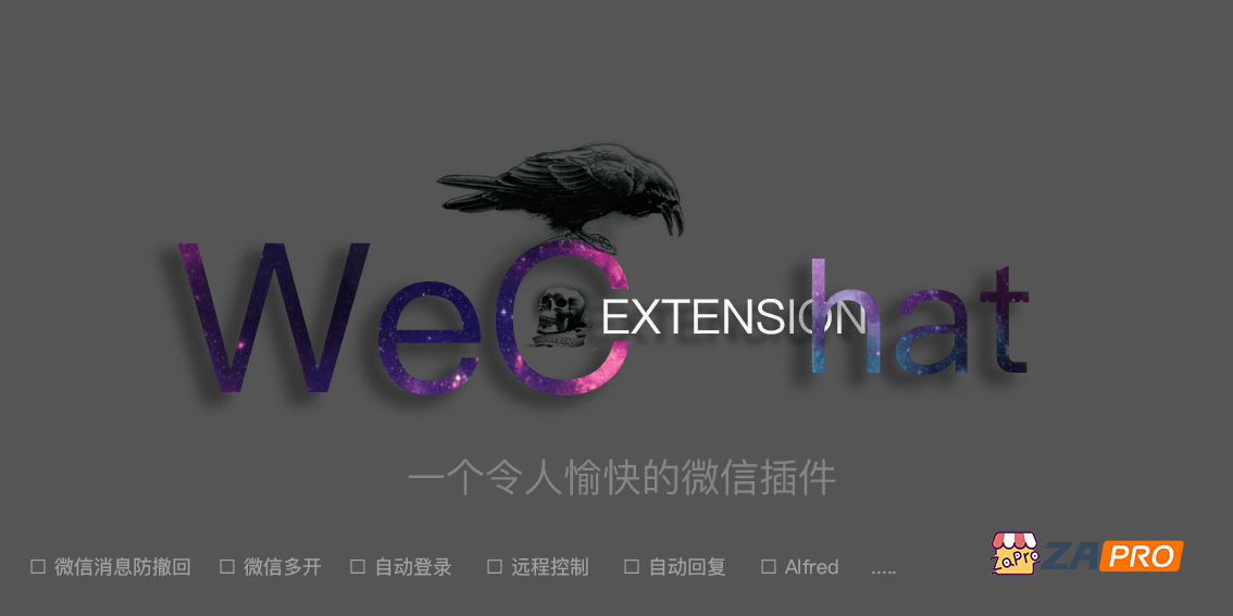 微信 macOS 版插件：WeChatExtension 支持账号多开，消息防撤回，退群监控等-专业网站源码、源码下载、源码交易、php源码服务平台-游侠网