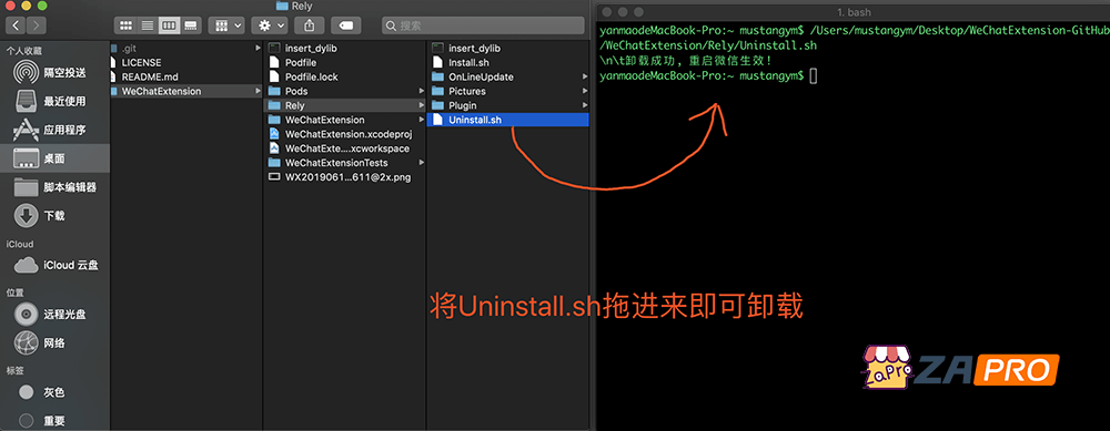 微信 macOS 版插件：WeChatExtension 支持账号多开，消息防撤回，退群监控等