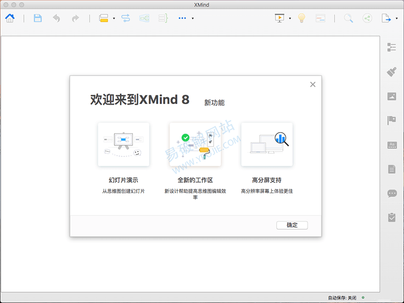 思维导图 XMind 8 Pro v3.7.9 Mac中文特别版-专业网站源码、源码下载、源码交易、php源码服务平台-游侠网