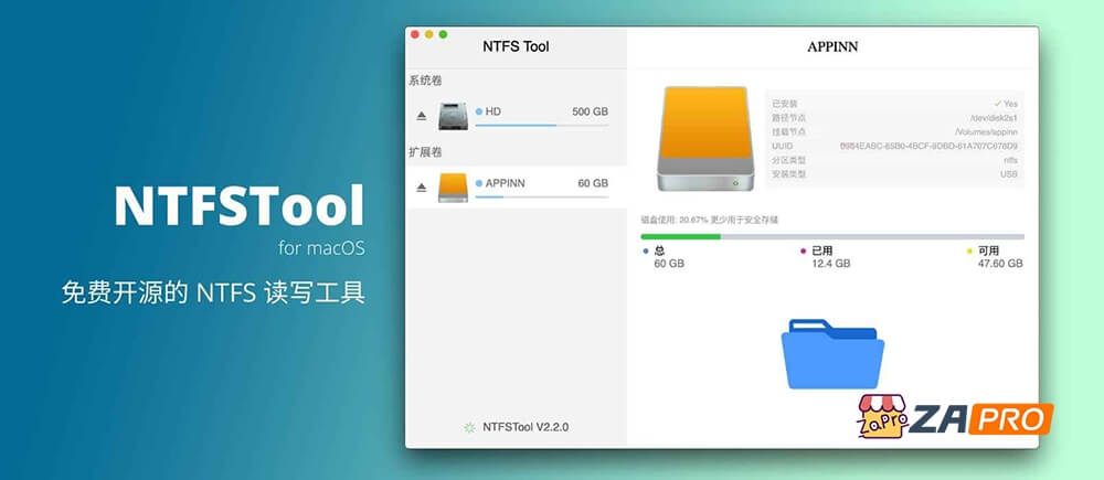 Mac 磁盘管理工具：NTFSTool-专业网站源码、源码下载、源码交易、php源码服务平台-游侠网