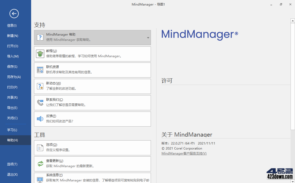 思维导图软件：Mindjet MindManager 2022 v22.2.209/13.1.115 开心学习版 (Win/Mac)-专业网站源码、源码下载、源码交易、php源码服务平台-游侠网