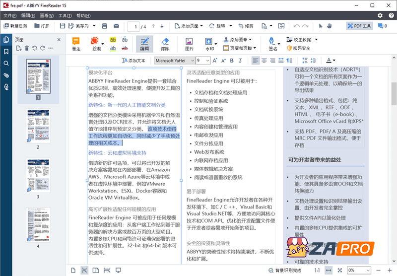 文字识别OCR软件：ABBYY FineReader 破解版 (Win/Mac)