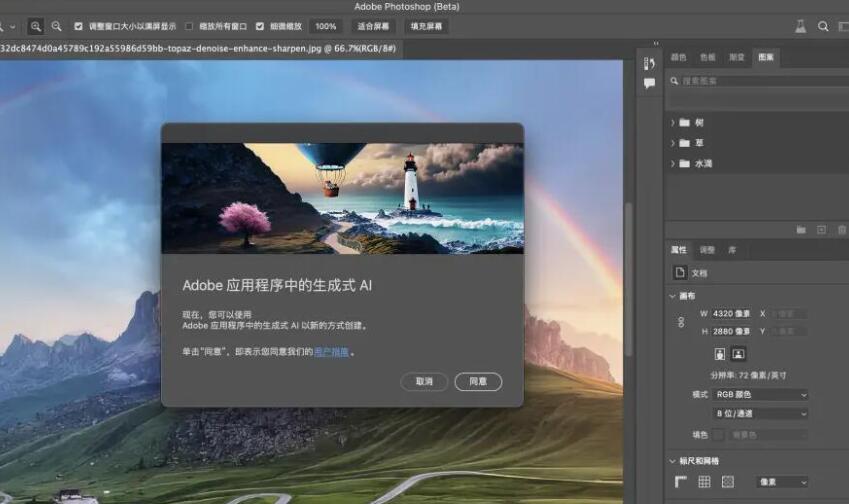 Adobe Photoshop Firefly AI v24.6.0 中文版 (Win/Mac)-专业网站源码、源码下载、源码交易、php源码服务平台-游侠网