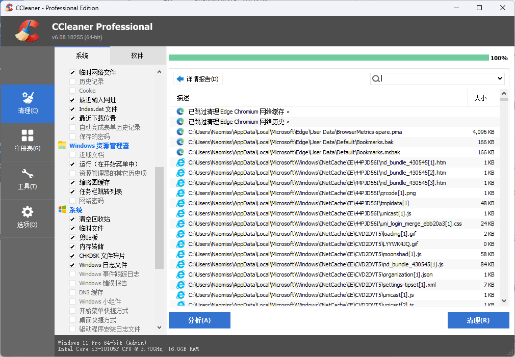 CCleaner Pro v6.08/1.18.30 已注册专业版 (Win/Mac)-专业网站源码、源码下载、源码交易、php源码服务平台-游侠网