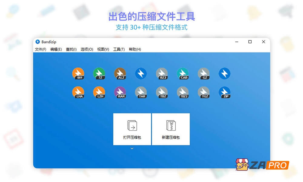 解压缩软件：Bandizip 7.35 便携专业版 (win/mac)-专业网站源码、源码下载、源码交易、php源码服务平台-游侠网