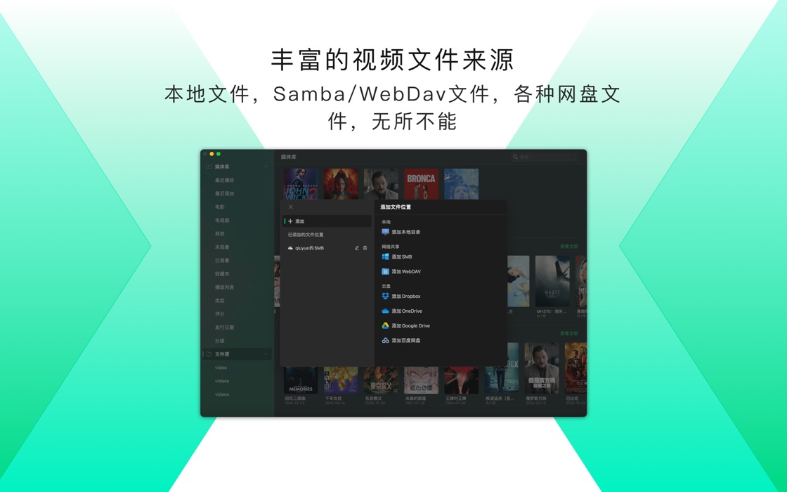 比 Infuse 更适合的全能播放神器 VidHub / 支持 iOS & macOS & tvOS