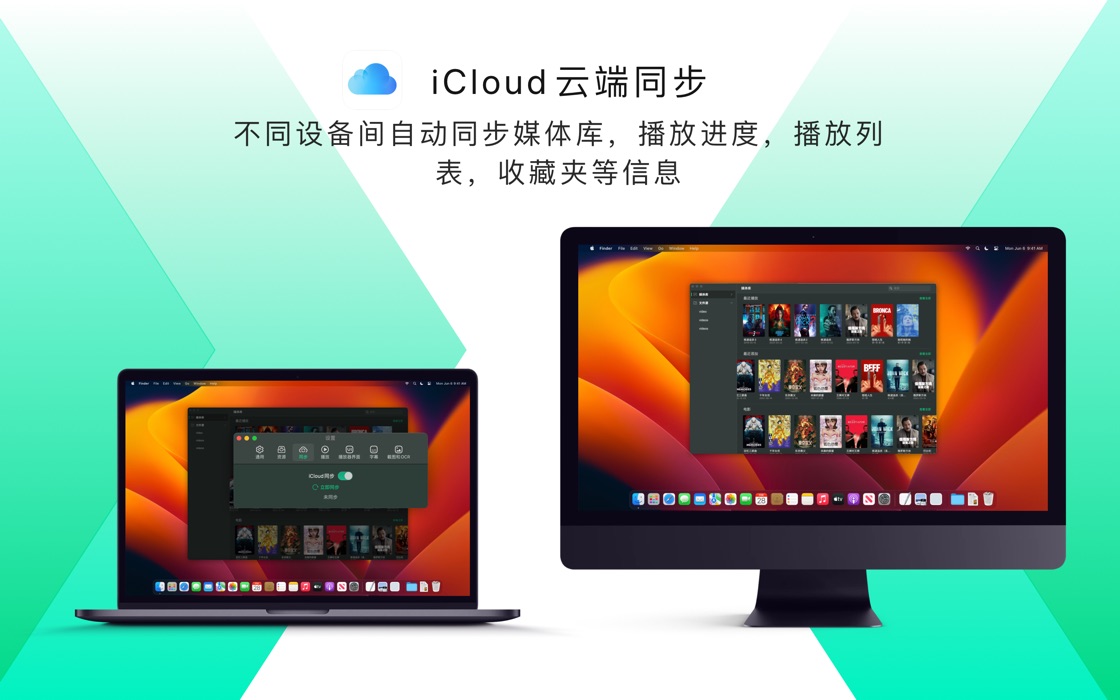 比 Infuse 更适合的全能播放神器 VidHub / 支持 iOS & macOS & tvOS