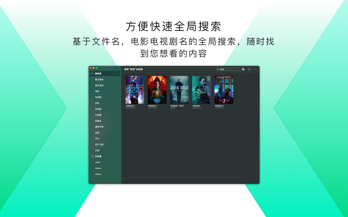 比 Infuse 更适合的全能播放神器 VidHub / 支持 iOS & macOS & tvOS