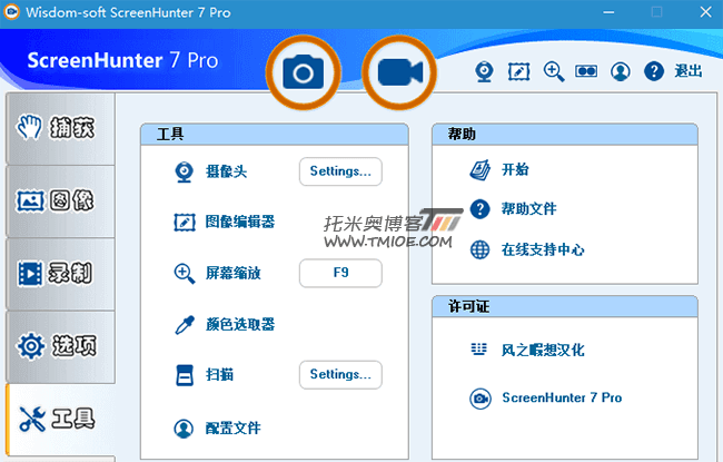 ScreenHunter Pro 屏幕截录汉化版-专业网站源码、源码下载、源码交易、php源码服务平台-游侠网