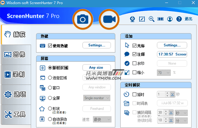 ScreenHunter Pro 屏幕截录汉化版