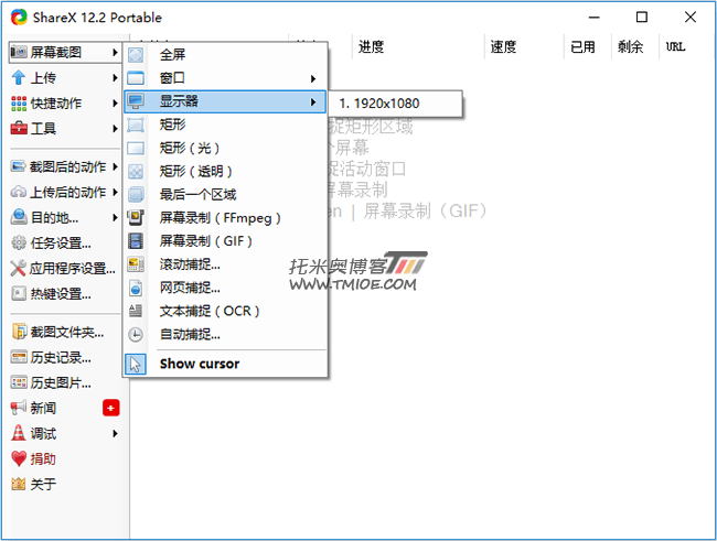 截图软件 ShareX 13.0.1 绿色便携版-专业网站源码、源码下载、源码交易、php源码服务平台-游侠网