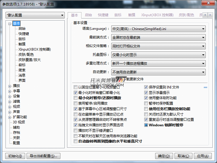 影音播放器：PotPlayer 1.7.20977 绿色整合版-专业网站源码、源码下载、源码交易、php源码服务平台-游侠网