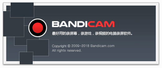 屏幕录制软件：班迪 Bandicam v4.6.1 中文破解版-专业网站源码、源码下载、源码交易、php源码服务平台-游侠网