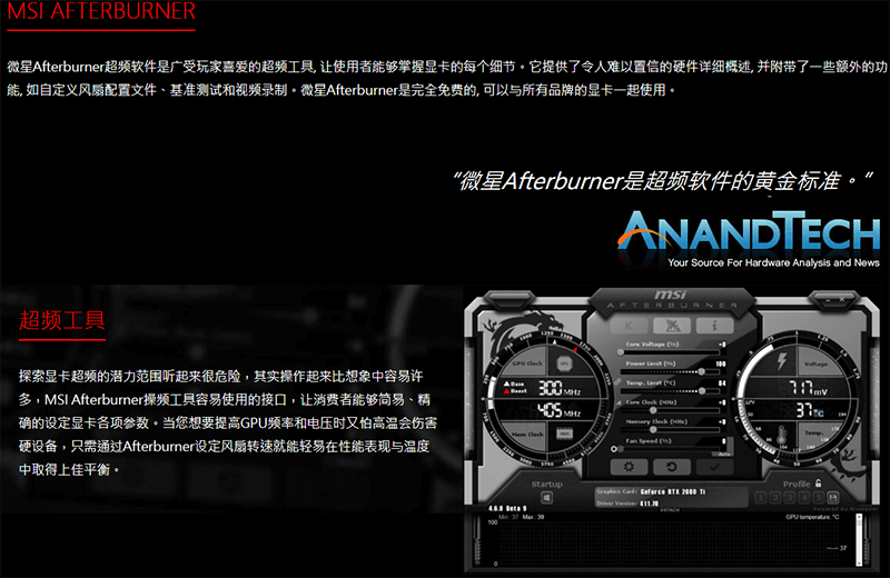显卡超频工具 MSI Afterburner 4.6.2 汉化版-专业网站源码、源码下载、源码交易、php源码服务平台-游侠网