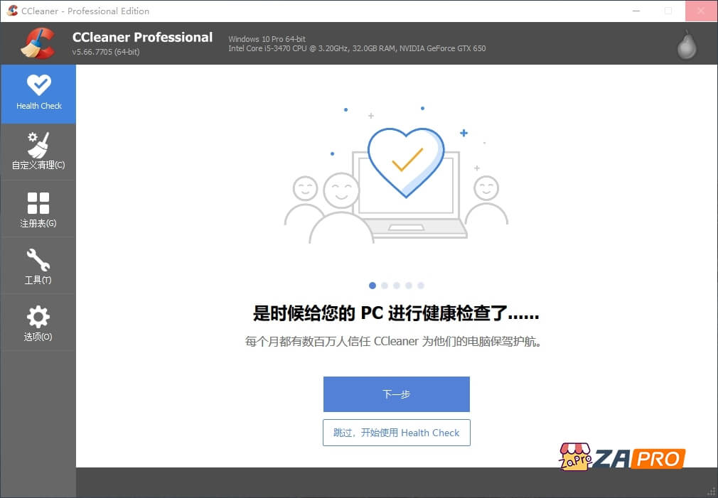 CCleaner Pro v5.73.8130 专业已注册版 (Mac/Win)-专业网站源码、源码下载、源码交易、php源码服务平台-游侠网