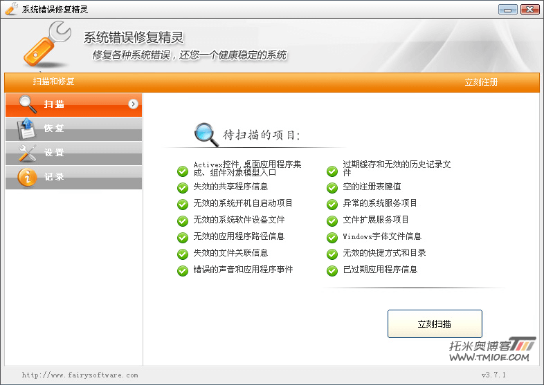 系统错误修复精灵V3.7 破解版-专业网站源码、源码下载、源码交易、php源码服务平台-游侠网