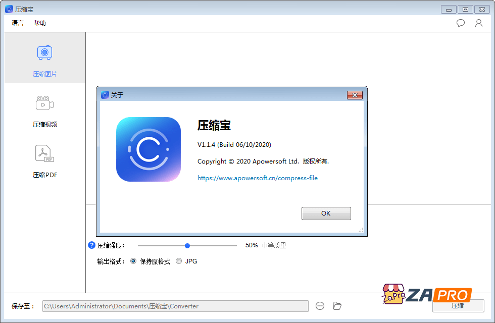 压缩宝 Apowersoft ApowerCompress 1.1.4 破解版-专业网站源码、源码下载、源码交易、php源码服务平台-游侠网