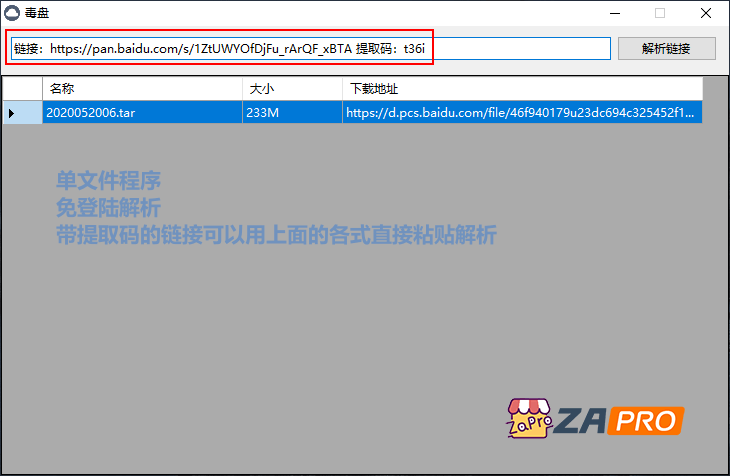 毒盘 – 百度网盘链接免登陆不限速下载工具-专业网站源码、源码下载、源码交易、php源码服务平台-游侠网