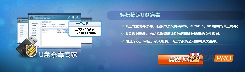 U盘杀毒软件：USBKiller v3.21 绿色已注册版-专业网站源码、源码下载、源码交易、php源码服务平台-游侠网