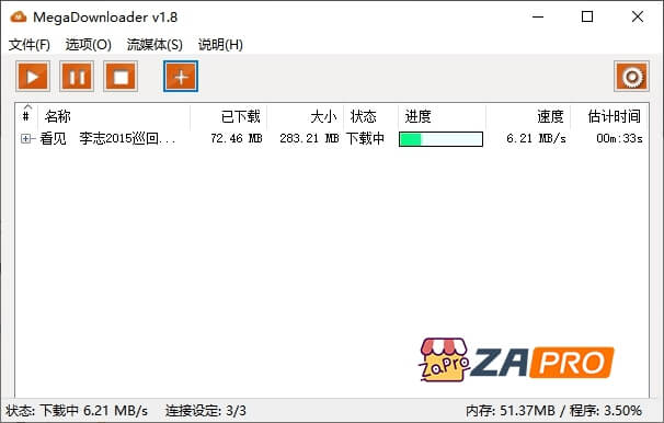 MEGA下载器：MegaDownloader 1.8 绿色中文版 – 破解流量限制-专业网站源码、源码下载、源码交易、php源码服务平台-游侠网