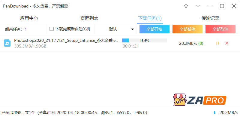 Pandownload 作者已喝茶，复活 Pandownload 继续高速下载百度网盘-专业网站源码、源码下载、源码交易、php源码服务平台-游侠网