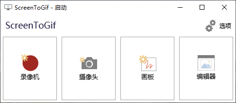 动画录制工具: ScreenToGif 2.28.1 单文件绿色版-专业网站源码、源码下载、源码交易、php源码服务平台-游侠网