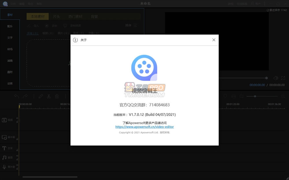 视频编辑软件: ApowerEdit Pro v1.7.0.12 多语言版