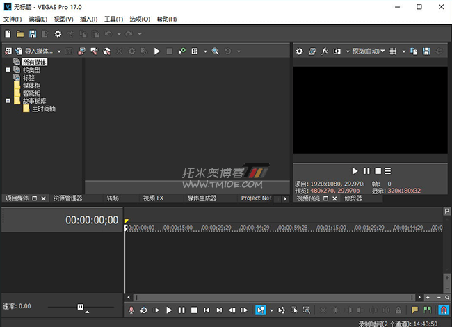 视频编辑软件：MAGIX Vegas Pro 17 破解版 